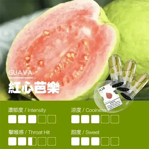 ILIA 哩啞通用一代霧化倉丨2.5ml x 3顆裝丨29種經典口味:圖片 4