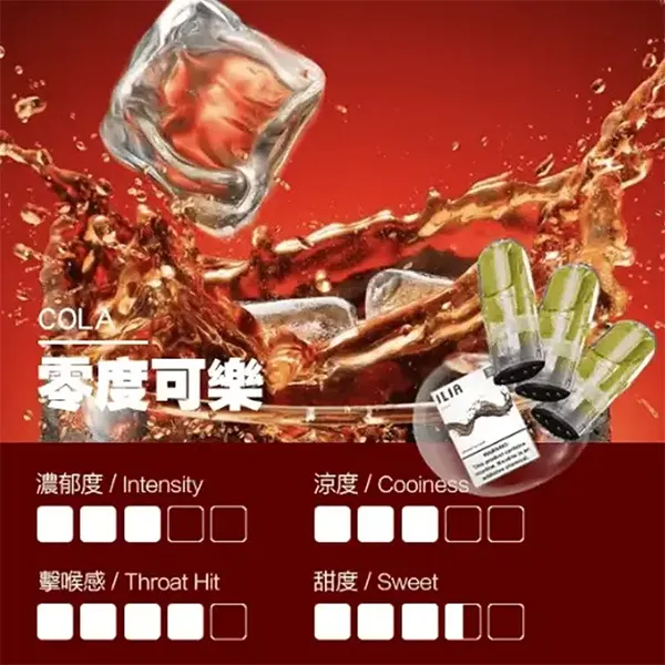 ILIA 哩啞通用一代霧化倉丨2.5ml x 3顆裝丨29種經典口味:圖片 5