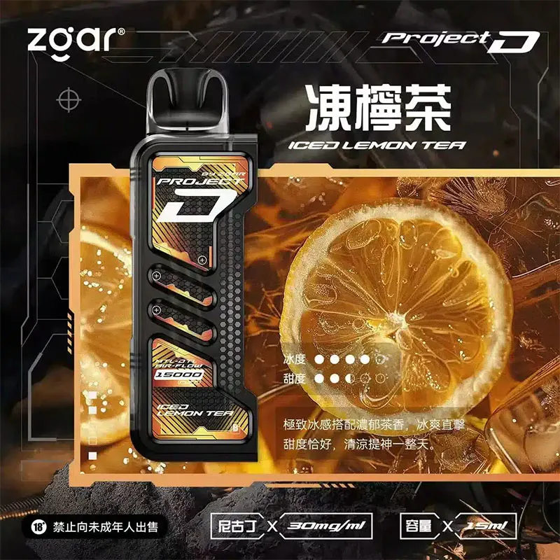 ZGAR冰熊卡帶霧化倉|15種風味|15mL大容量|專機專用|台灣26年當日快速出貨:圖片 6