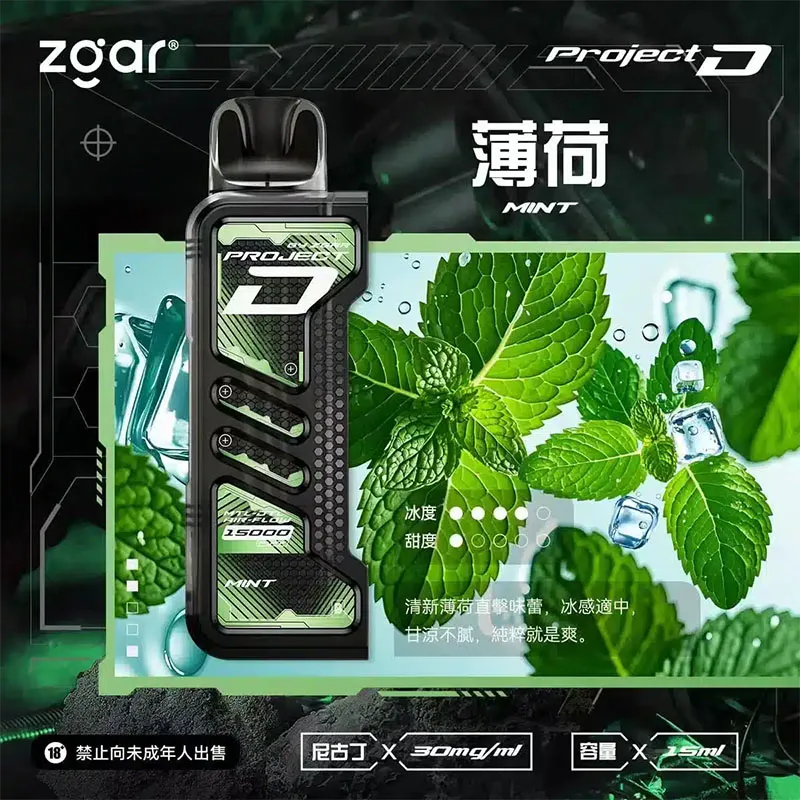 ZGAR冰熊卡帶霧化倉|15種風味|15mL大容量|專機專用|台灣26年當日快速出貨:圖片 5