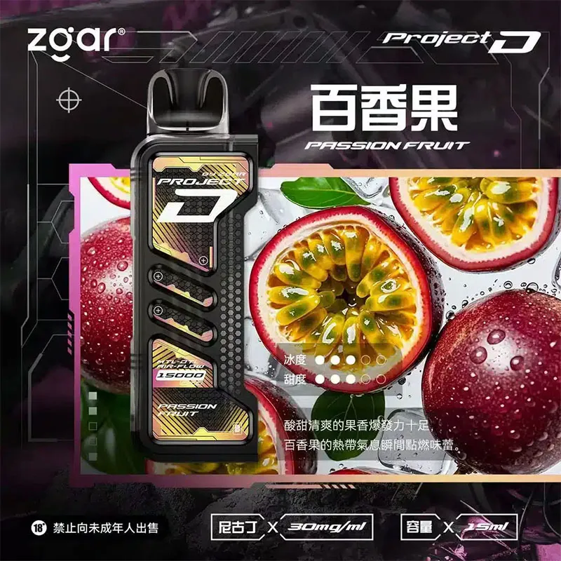 ZGAR冰熊卡帶霧化倉|15種風味|15mL大容量|專機專用|台灣26年當日快速出貨:圖片 4
