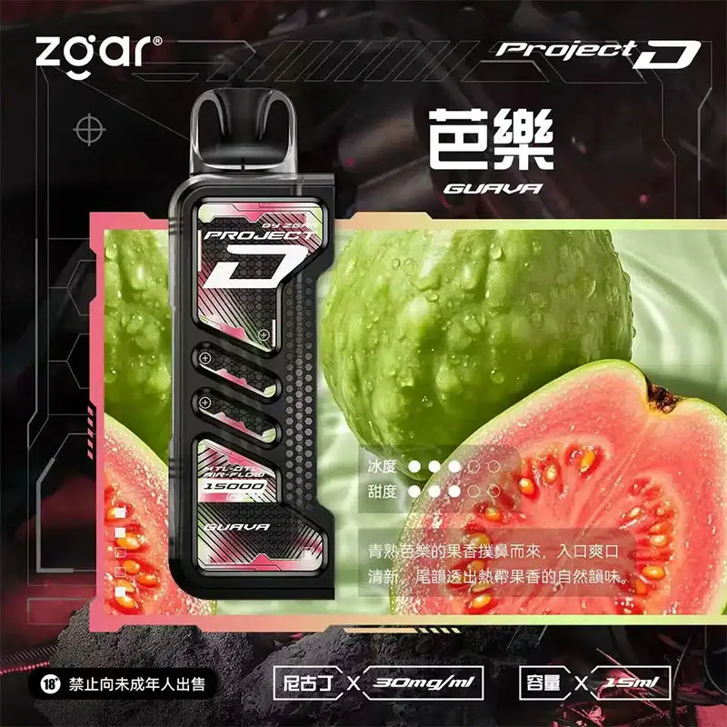 ZGAR冰熊卡帶霧化倉|15種風味|15mL大容量|專機專用|台灣26年當日快速出貨:圖片 3