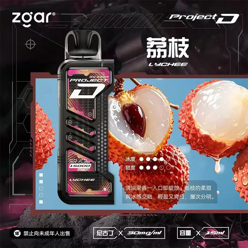 ZGAR冰熊卡帶霧化倉|15種風味|15mL大容量|專機專用|台灣26年當日快速出貨:圖片 2