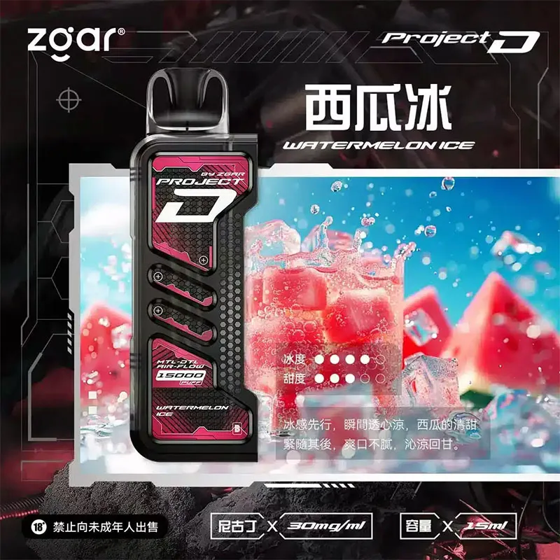 ZGAR冰熊卡帶霧化倉|15種風味|15mL大容量|專機專用|台灣26年當日快速出貨:圖片 15