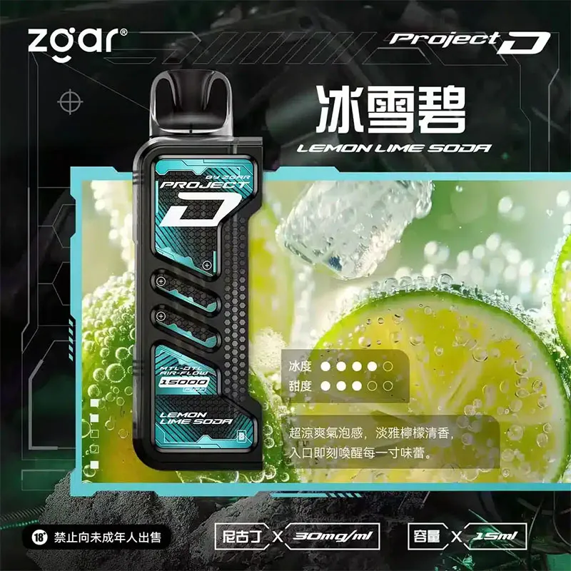 ZGAR冰熊卡帶霧化倉|15種風味|15mL大容量|專機專用|台灣26年當日快速出貨:圖片 14