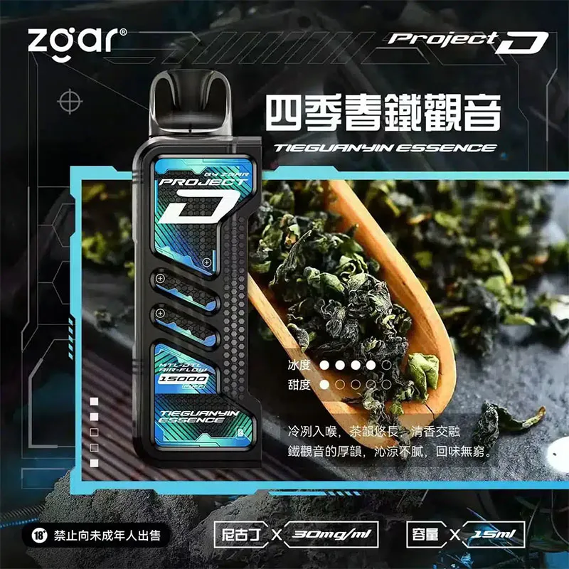 ZGAR冰熊卡帶霧化倉|15種風味|15mL大容量|專機專用|台灣26年當日快速出貨:圖片 13
