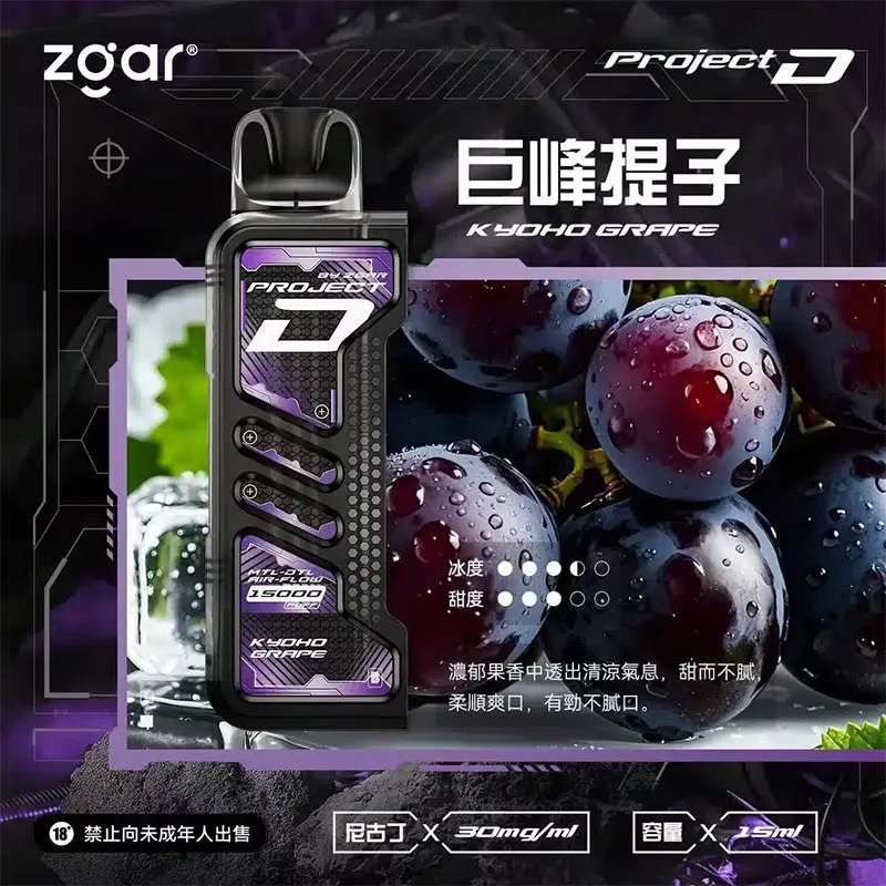 ZGAR冰熊卡帶霧化倉|15種風味|15mL大容量|專機專用|台灣26年當日快速出貨:圖片 12