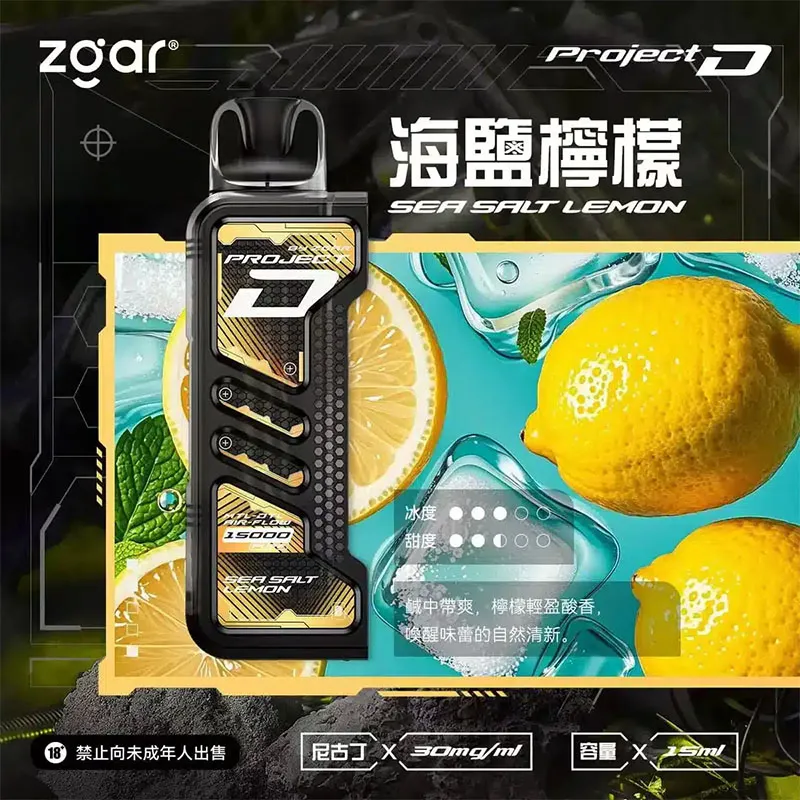 ZGAR冰熊卡帶霧化倉|15種風味|15mL大容量|專機專用|台灣26年當日快速出貨:圖片 11
