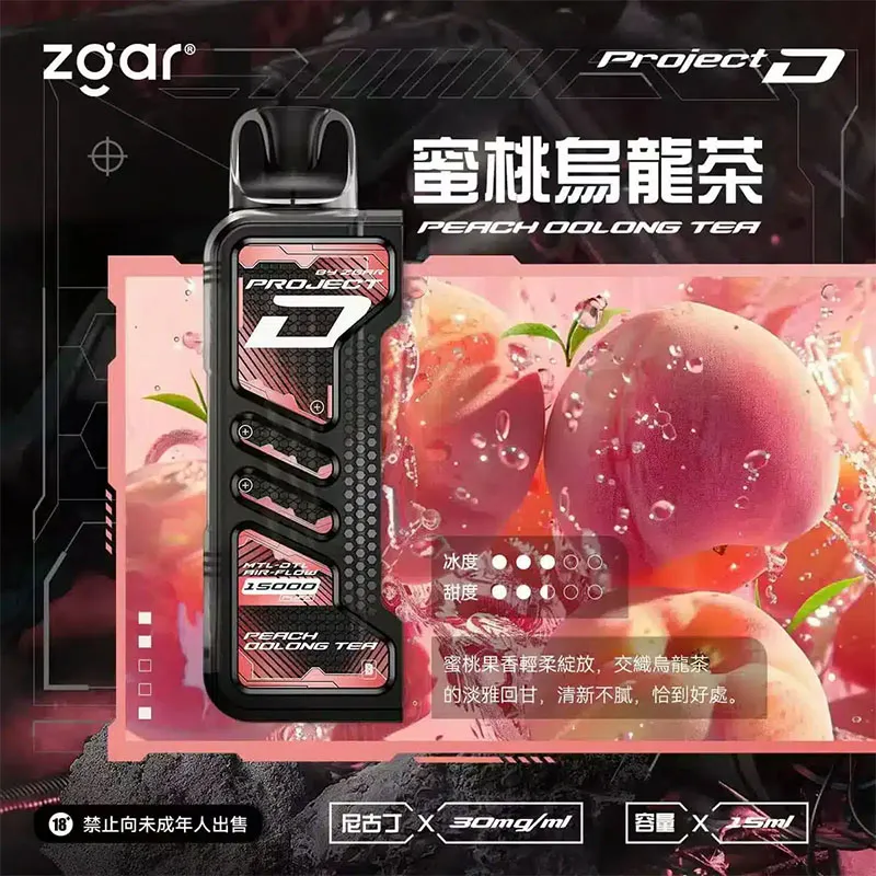 ZGAR冰熊卡帶霧化倉|15種風味|15mL大容量|專機專用|台灣26年當日快速出貨:圖片 10