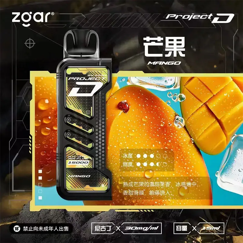 ZGAR冰熊卡帶霧化倉|15種風味|15mL大容量|專機專用|台灣26年當日快速出貨:圖片 9