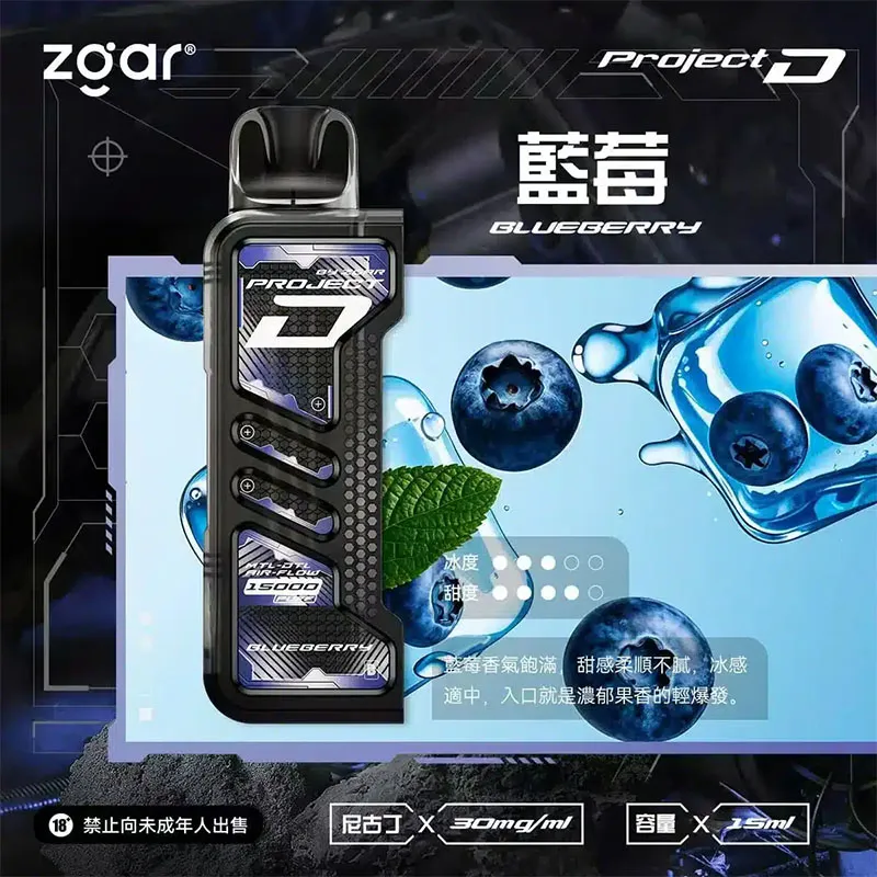 ZGAR冰熊卡帶霧化倉|15種風味|15mL大容量|專機專用|台灣26年當日快速出貨:圖片 8